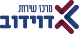 לוגו מרכז דוידוב
